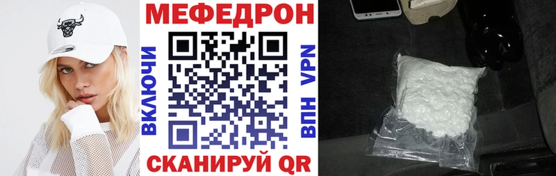 Купить закладки  Черемхово  Мефедрон VHQ 