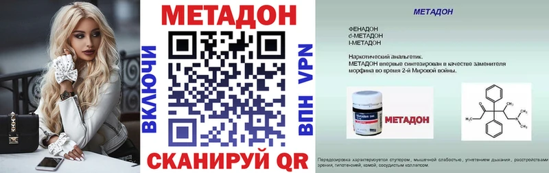Купить где  Черемхово  МЕТАДОН кристалл 